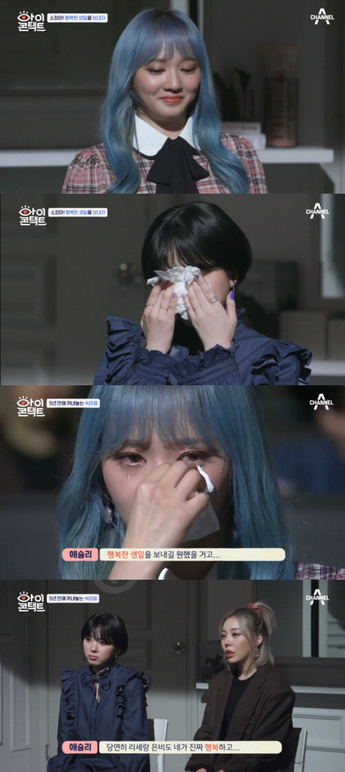 레이디스코드 눈물 (사진=채널A '아이콘택트' 방송화면 캡처)